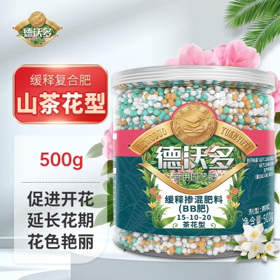 德沃多肥料茶花型缓释复合肥500g园艺盆栽绿植物养花肥料叶面肥有机氮磷钾肥s509