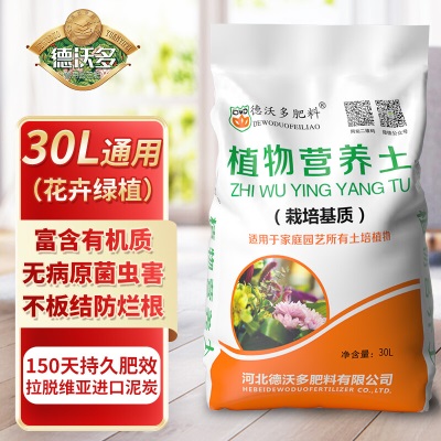 德沃多肥料发财树专用营养土15L园艺绿植盆栽有机种菜养花土壤颗粒种植土s509s509