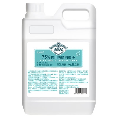 德沃多肥料75%酒精消毒液2.5L/桶s509