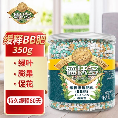 德沃多肥料缓释肥颗粒350g植物通用盆栽有机肥绿萝发财树花肥料蔬菜氮磷钾肥s509s509