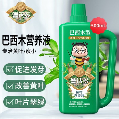 德沃多肥料植物营养液巴西木500ml园艺养花肥料绿植盆栽通用水培浓缩种植液s509s509