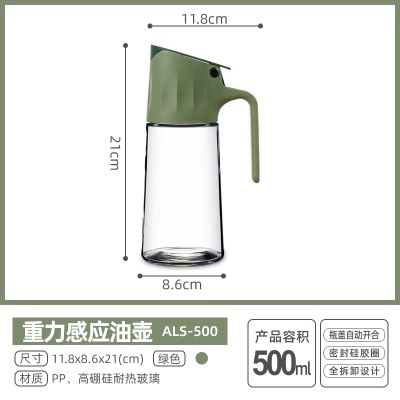 爱丽思油壶重力感应防滴漏高硼硅玻璃油瓶自动开合厨房调味瓶s512