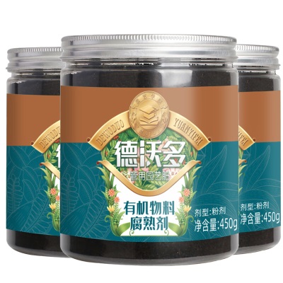 德沃多肥料有机物料发酵剂450g*3堆肥腐熟剂厨余垃圾农家肥鸡羊粪盆栽花肥料s509s509