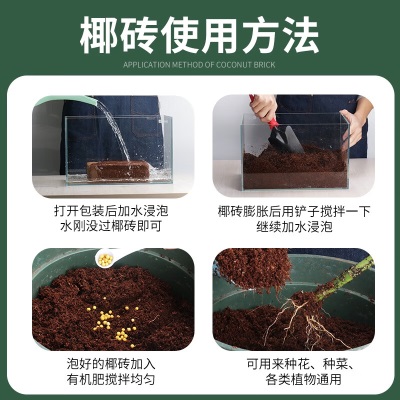 德沃多肥料椰糠砖营养土650g脱盐椰土爬宠乌龟冬眠园艺花土兰花多肉种植土壤s509s509