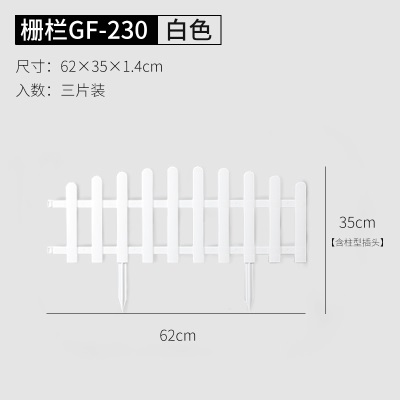 爱丽思户外小栅栏花园草坪围栏塑料防腐小篱笆庭院护栏阳台装园饰s512