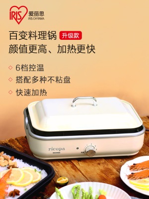 爱丽思IRIS多功能料理锅家用烤肉机烧烤炉电火锅早餐机网红锅s512