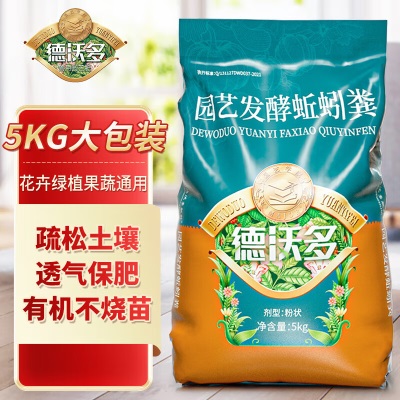 德沃多肥料 羊粪蛋发酵肥通用2.5KGs509