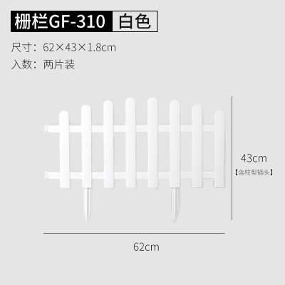 爱丽思户外小栅栏花园草坪围栏塑料防腐小篱笆庭院护栏阳台装园饰s512