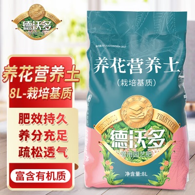 德沃多肥料君子兰专用营养土15L(基础款)园艺养花土种植土壤有机泥炭基质土s509s509