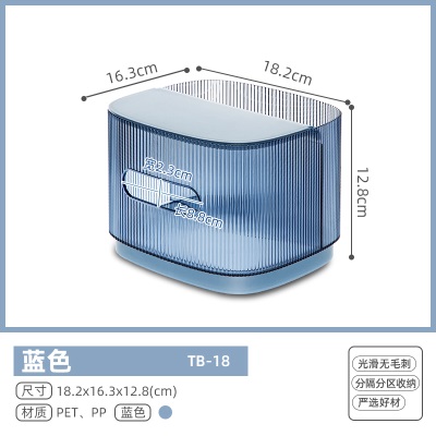 爱丽思多功能桌面收纳盒化妆品纸巾盒半透明小物收纳盒桌面整理盒s512