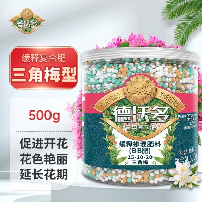 德沃多肥料三角梅型缓释复合肥500g园艺盆栽植物养花肥料叶面肥有机氮磷钾肥s509