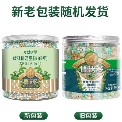 德沃多肥料缓释复合肥500g发财树型园艺植物花肥料盆栽家用绿植绿叶氮磷钾肥s509