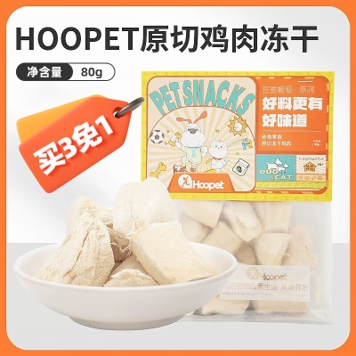 华元宠具（hoopet）猫零食冻干鸡胸肉冻干猫咪增肥鸡肉粒幼猫成猫宠物零食猫用品s514