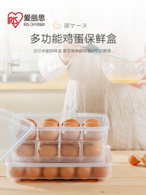 爱丽思家用24/32格鸡蛋盒收纳储物盒冰箱冷藏盒厨房蛋架托装鸡蛋s512