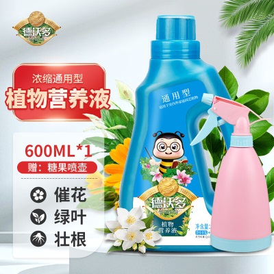 德沃多肥料植物营养液通用600ml+喷壶水培绿植花肥料花卉盆栽液体肥生根液s509s509