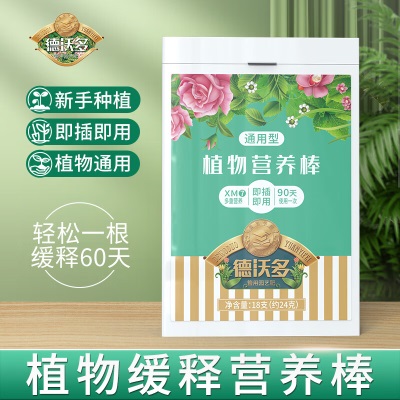 德沃多肥料磷酸二氢钾花肥料通用500g*2园艺花卉盆栽养花肥种菜磷钾肥水溶肥s509s509