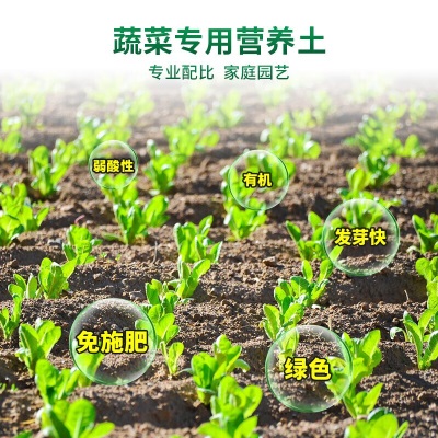 德沃多肥料蔬菜专用营养土15L带肥料园艺盆栽种菜花土果蔬种植有机泥炭土壤s509s509