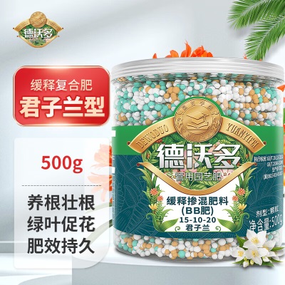 德沃多肥料君子兰型缓释复合肥500g园艺绿植盆栽通用花肥料促花壮根氮磷钾肥s509