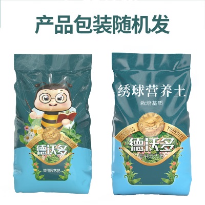 德沃多肥料绣球专用营养土16L园艺盆栽绿植种植养花卉土壤有机泥炭土稻壳土s509s509