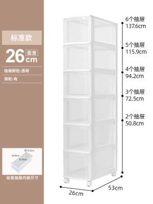 爱丽思窄缝抽屉式收纳柜塑料带轮整理柜爱丽丝冰箱夹缝角落窄柜子s512