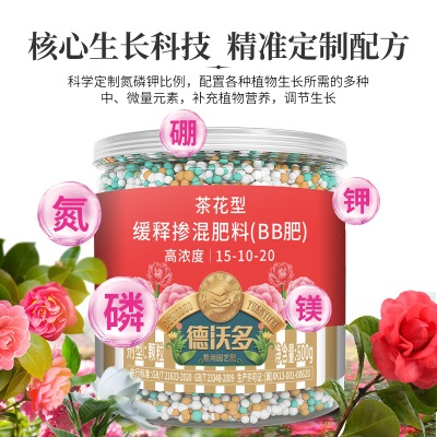 德沃多肥料茶花型缓释复合肥500g园艺盆栽绿植物养花肥料叶面肥有机氮磷钾肥s509