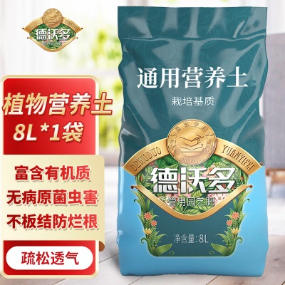 德沃多肥料蔬菜专用营养土40L园艺种菜土壤阳台盆栽果蔬有机种植泥炭基质土s509s509