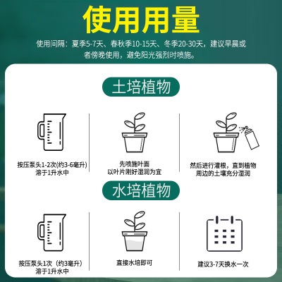 德沃多肥料兰花型植物营养液500ml多箭素绿植有机花肥料浓缩十三元素液体肥s509s509