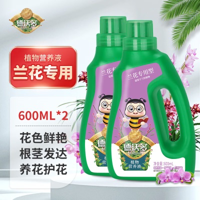 德沃多肥料兰花专用植物营养液600ml*2兰科多箭素养花肥料蝴蝶兰墨兰液体肥s509