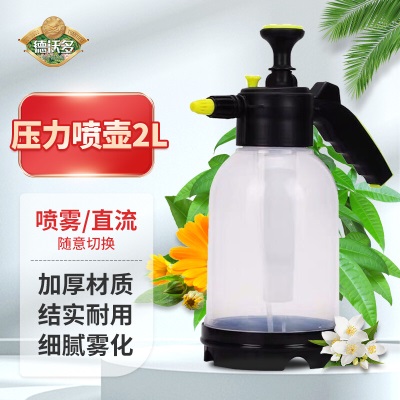 德沃多肥料电动喷雾器白色2L园艺工具喷水壶浇花喷壶手持式洒水浇消毒喷雾s509s509