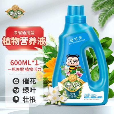 德沃多肥料植物营养液通用600ml+喷壶水培绿植花肥料花卉盆栽液体肥生根液s509s509