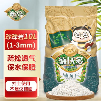 德沃多肥料虹彩石5KGs509