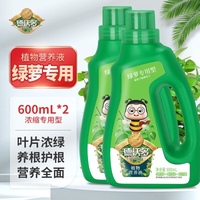 德沃多肥料 绿萝专用营养液600ml*2瓶s509