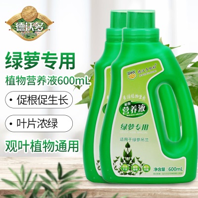 德沃多肥料 绿萝专用营养液600ml*2瓶s509