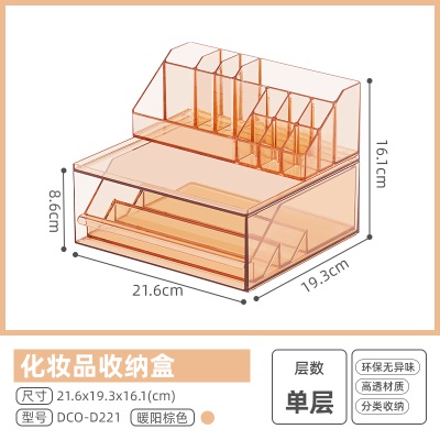 爱丽思化妆品收纳盒口红桌面护肤品化妆盒透明大容量爱丽丝眼影盒s512