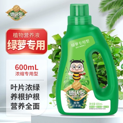 德沃多肥料兰花专用植物营养液600ml*2兰科多箭素养花肥料蝴蝶兰墨兰液体肥s509