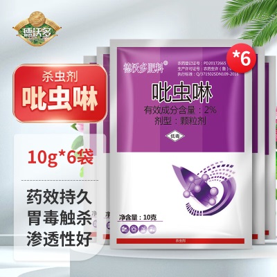 德沃多肥料花卉杀虫剂喷雾500ml*2瓶园艺杀虫水乳剂多肉月季花红蜘蛛喷射剂s509