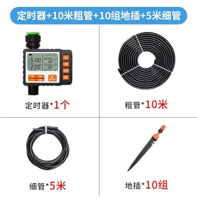 德沃多肥料灌溉设备定时器8米粗管5组地插园林菜地浇水神器水管自动定时智能s509s509