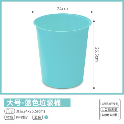 爱丽思彩色圆形垃圾筒家用客厅厨房垃圾桶爱丽丝小号无盖纸篓塑料s512