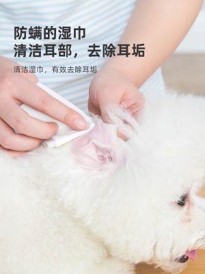 爱丽思除螨湿巾宠物狗狗猫咪专用可降解清洁眼部湿纸巾爱丽丝s512