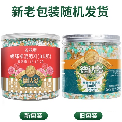 德沃多肥料茶花型缓释复合肥500g园艺盆栽绿植物养花肥料叶面肥有机氮磷钾肥s509