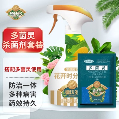 德沃多肥料花卉杀虫剂500ml*2瓶植物通用杀虫水乳剂蚊蝇臭虫室内盆栽除虫s509s509