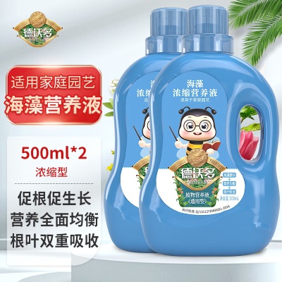 德沃多肥料 植物营养液通用500ml*2瓶+s509s509