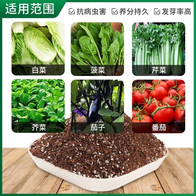 德沃多肥料蔬菜专用营养土15L带肥料园艺盆栽种菜花土果蔬种植有机泥炭土壤s509s509