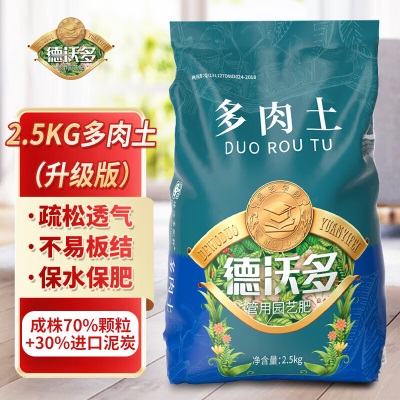 德沃多肥料多肉专用营养土5斤【19合1】植物种植养花土壤颗粒土花盆土80%土s509s509