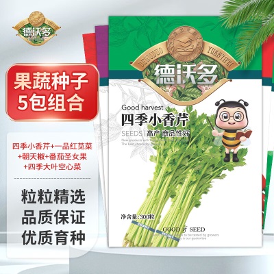 德沃多肥料种子四季油麦菜*3袋+生物有机肥250g四季种植阳台盆栽蔬菜种籽s509s509
