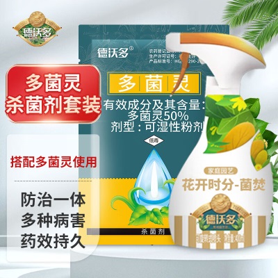 德沃多肥料花卉杀虫剂500ml植物通用杀虫水乳剂蚊蝇臭虫室内盆栽除花虫s509s509