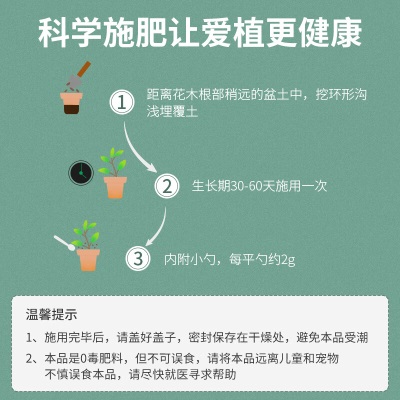 德沃多肥料嘉宝果专用缓释复合肥500g园艺绿植花肥料土培盆栽果树葡萄种植肥s509