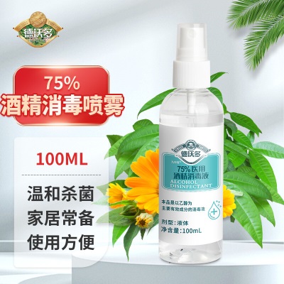 德沃多肥料75%酒精消毒液100mL*5s509