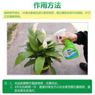 德沃多肥料花卉杀虫剂500ml*2瓶植物通用杀虫水乳剂蚊蝇臭虫室内盆栽除虫s509s509