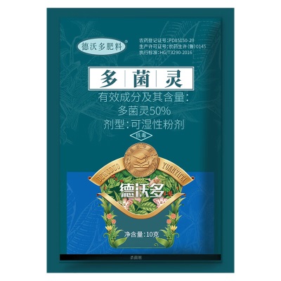 德沃多肥料多菌灵杀菌剂100g月季黑斑病专用药多肉白粉病通用花药百菌清s509s509